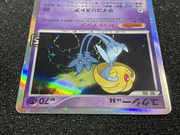 ユクシー LV.55(クリーチャーズ25周年記念)【-】{-}