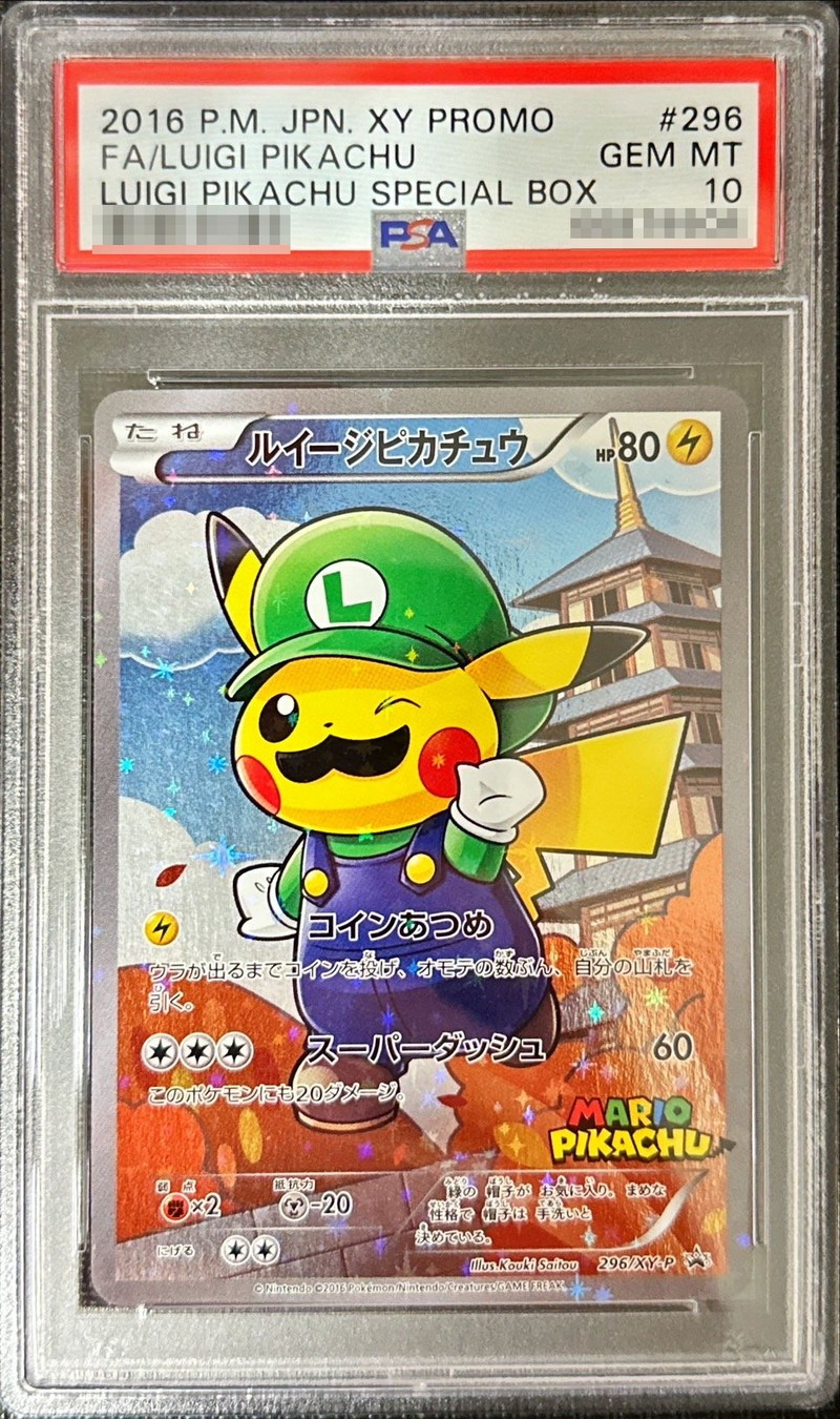 PSA10鑑定済〕ルイージピカチュウ【P】{296/XY-P}