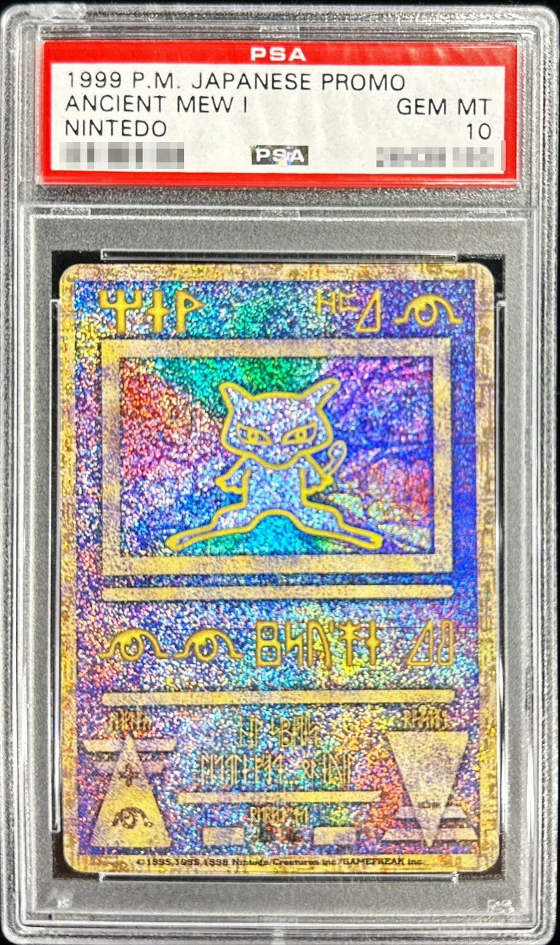 PSA10鑑定済〕ミュウ(古代文字Nintedo)【P】{-}