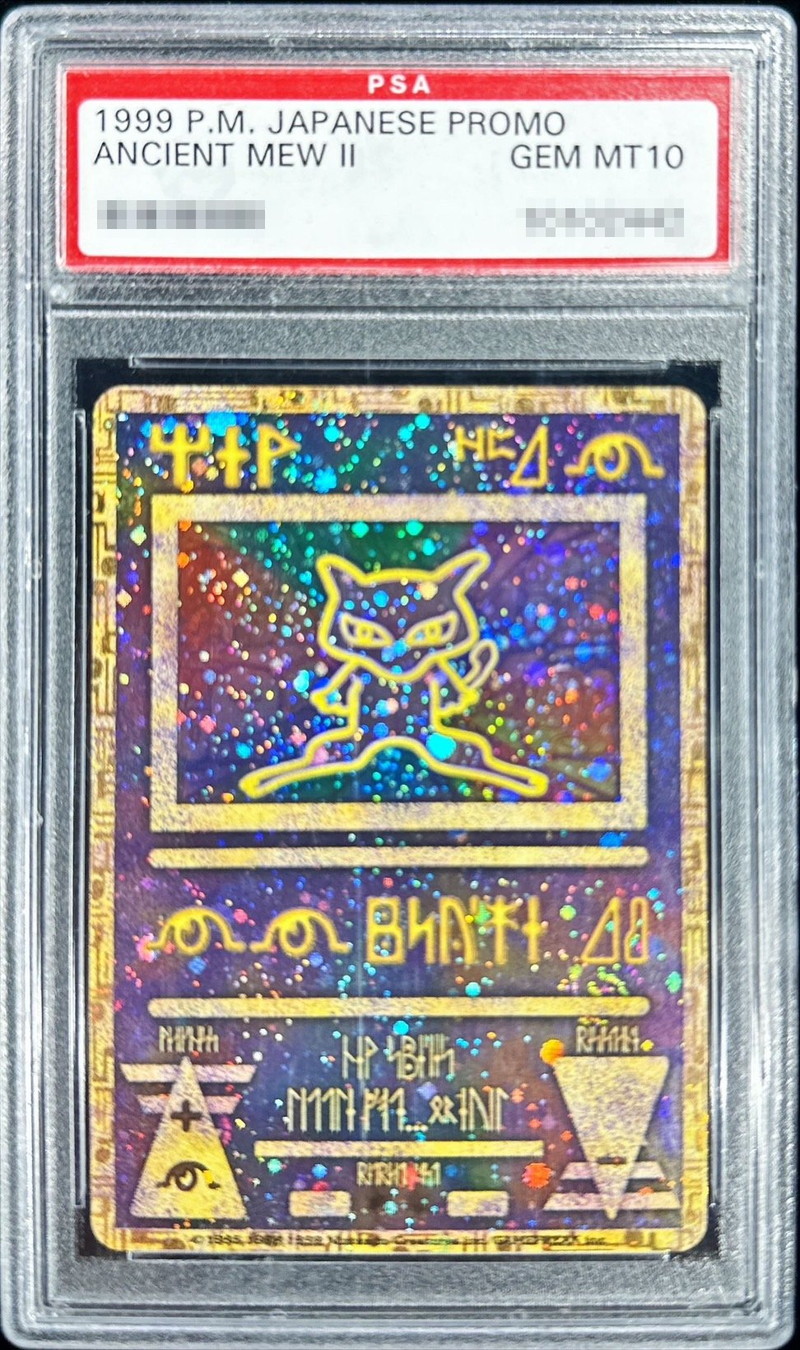 PSA10鑑定済〕ミュウ(古代文字Nintendo後期)【P】{-}