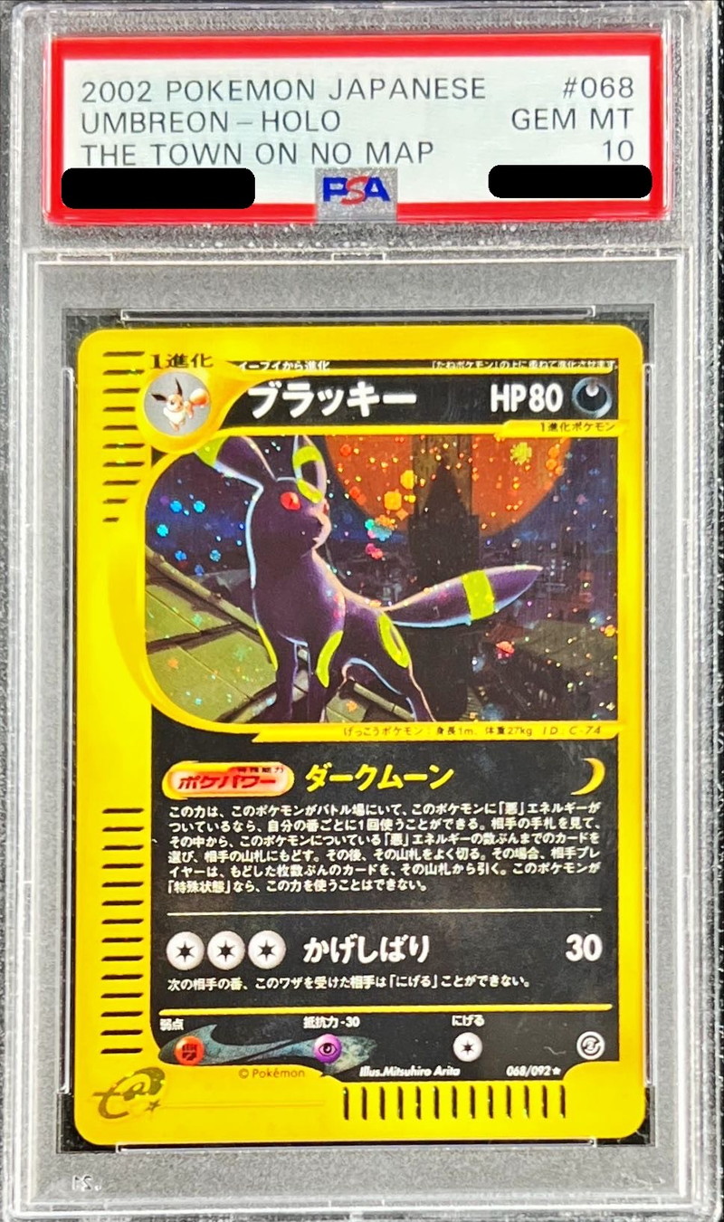 PSA10鑑定済〕ブラッキー(カードe/アンリミ)【-】{068/092}