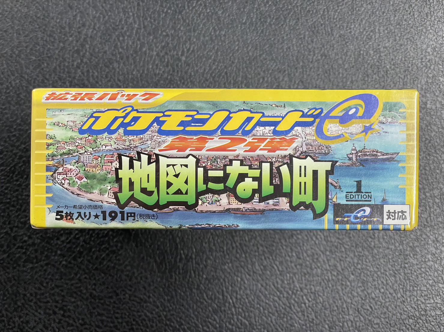 状態A-〕地図にない町【未開封BOX】{-}