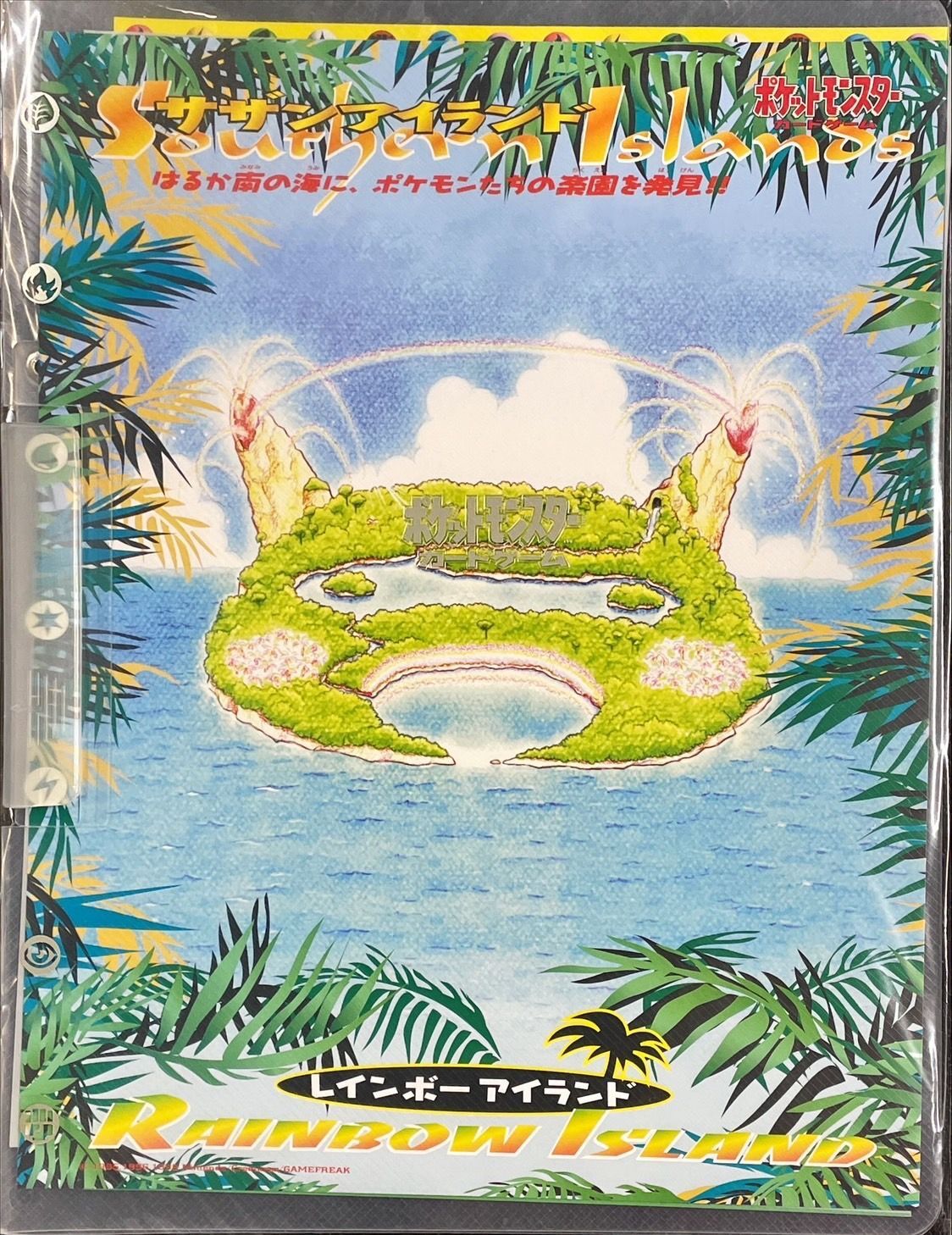 サザンアイランド-レインボーアイランド【未開封パック】{-}