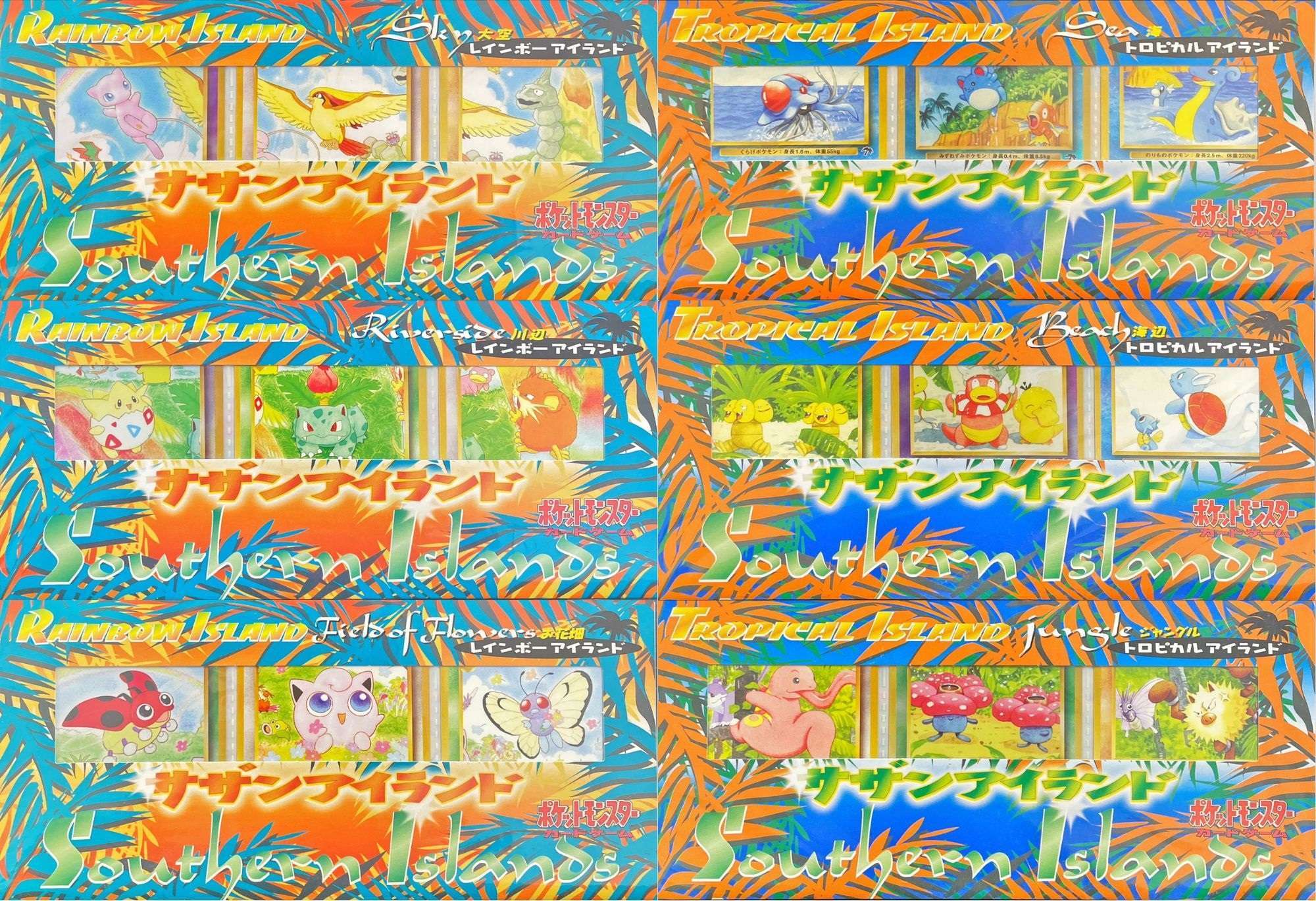 サザンアイランド6種セット(大空・川辺・お花畑・海・海辺・ジャングル