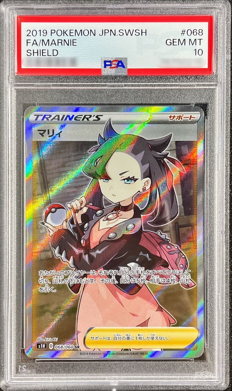 状態難/PSA10鑑定済〕マリィ【SR】{068/060}