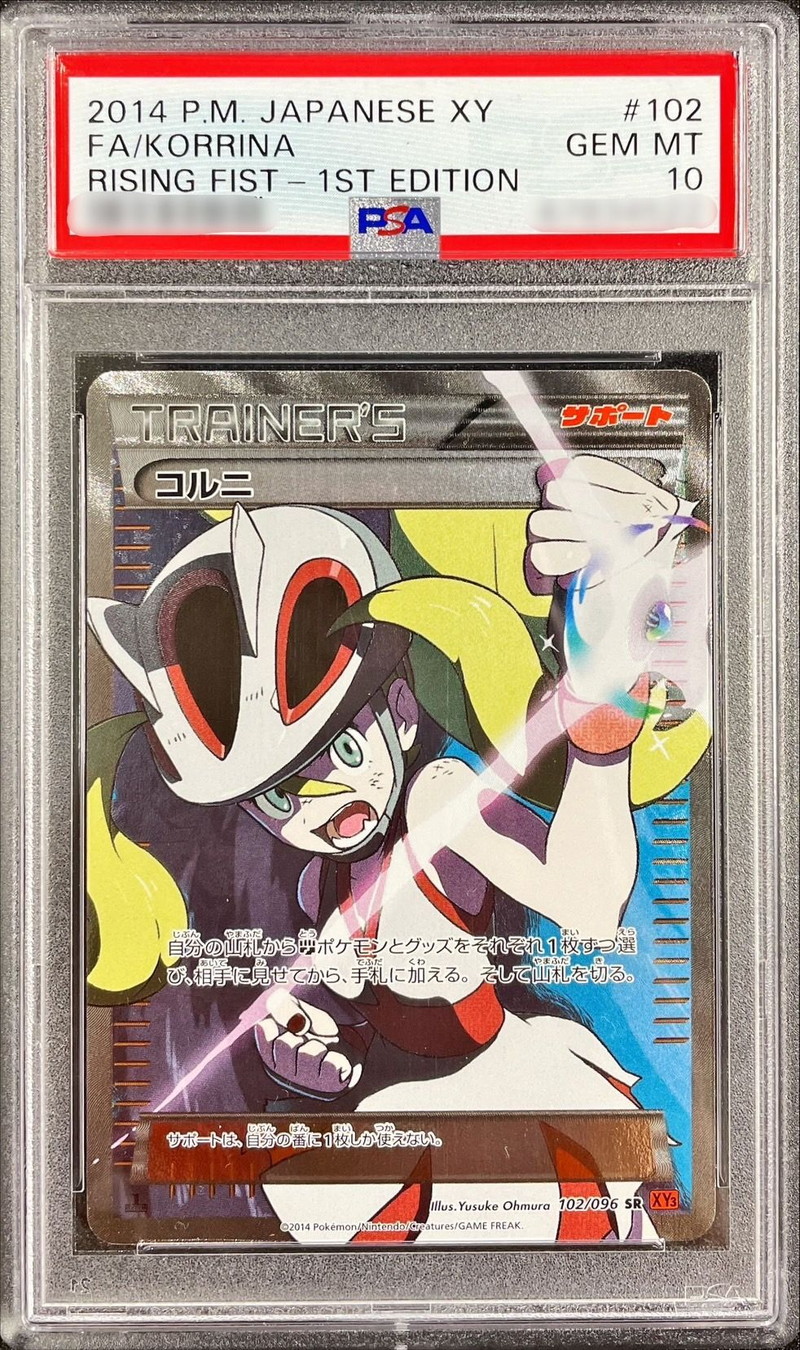 PSA10鑑定済〕コルニ【SR】{102/096}