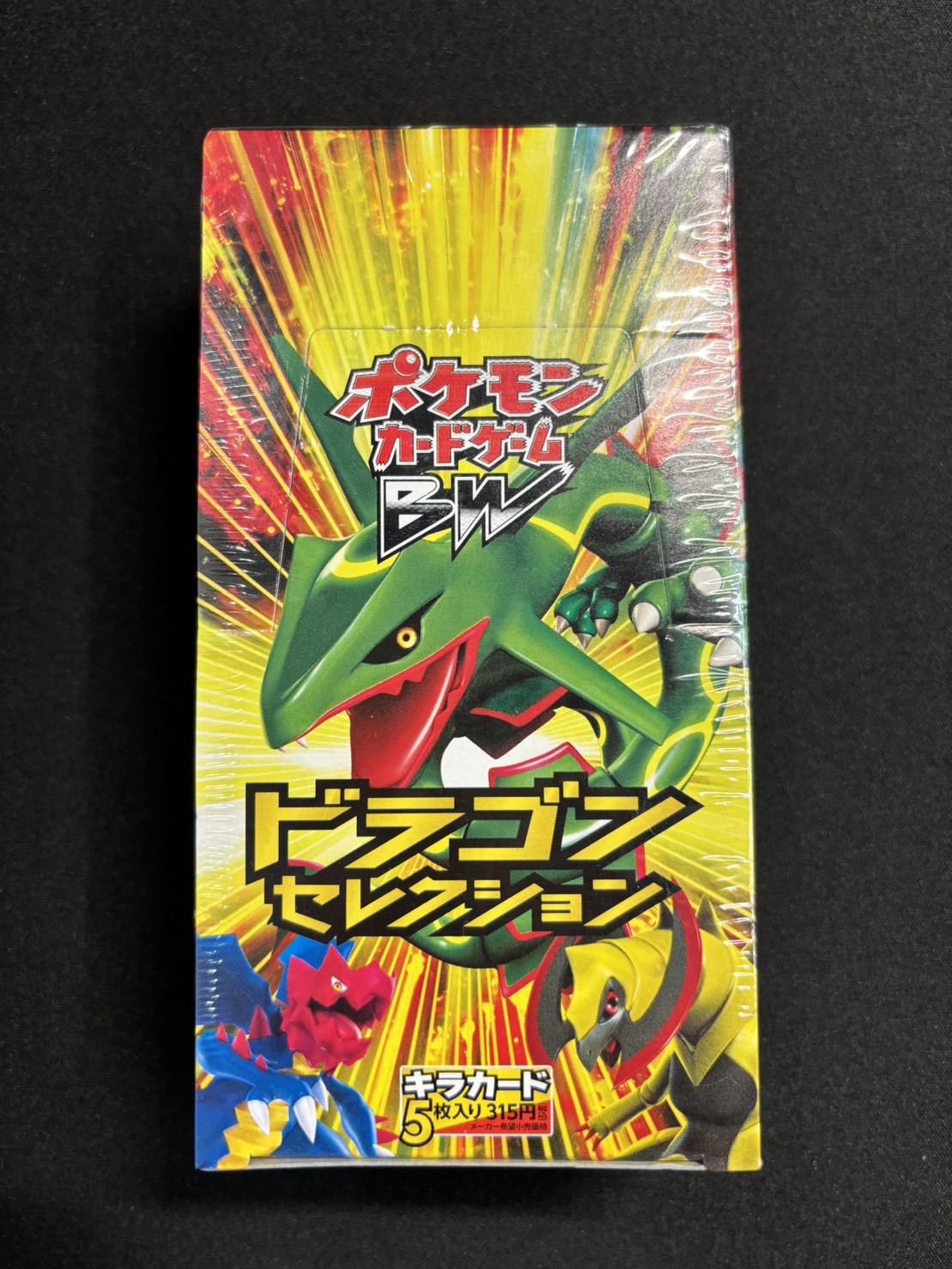 拡張パック『ドラゴンセレクション』(DS)【未開封BOX】{-}