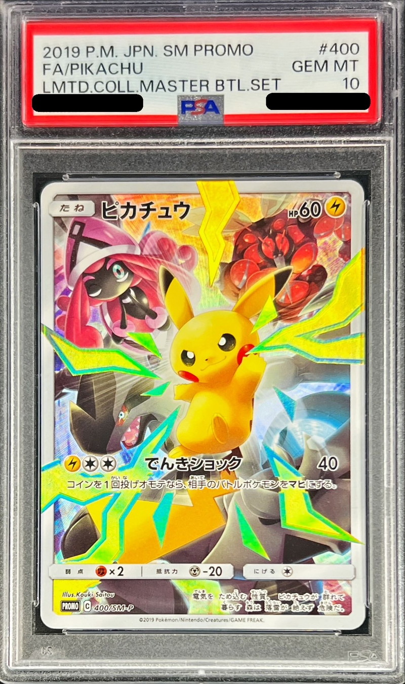 PSA10】 2連番 ピカチュウ PROMO 120,127/SV-P psa10 ピカチュウ 218