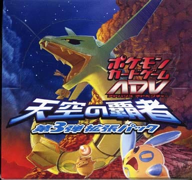 拡張パック第3弾 天空の覇者【未開封BOX】{-}