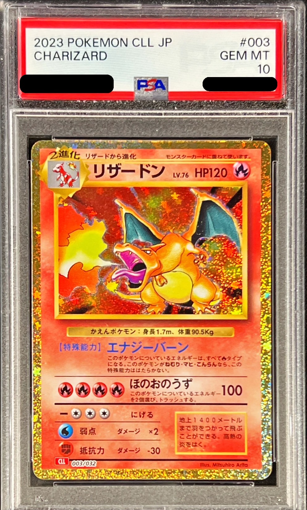 2021年 ポケモンカード リザードン ホロ GEM MT 10 【公式通販】