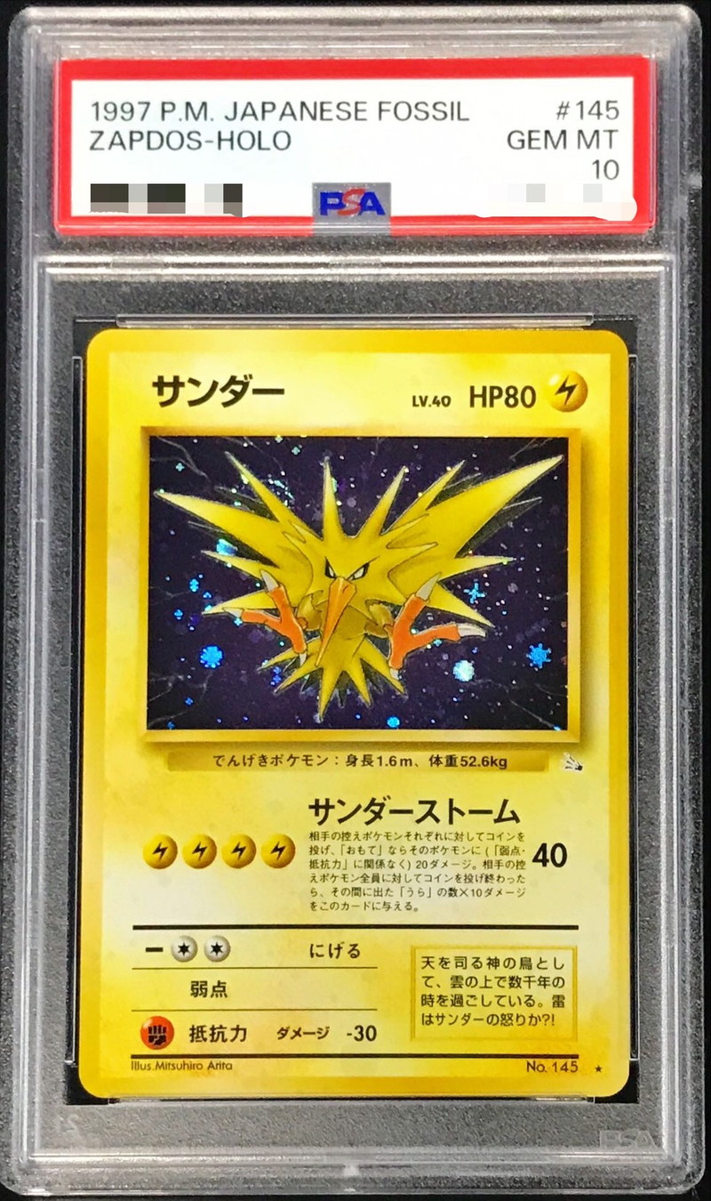 PSA10鑑定済〕サンダー LV.40【☆】{旧裏}