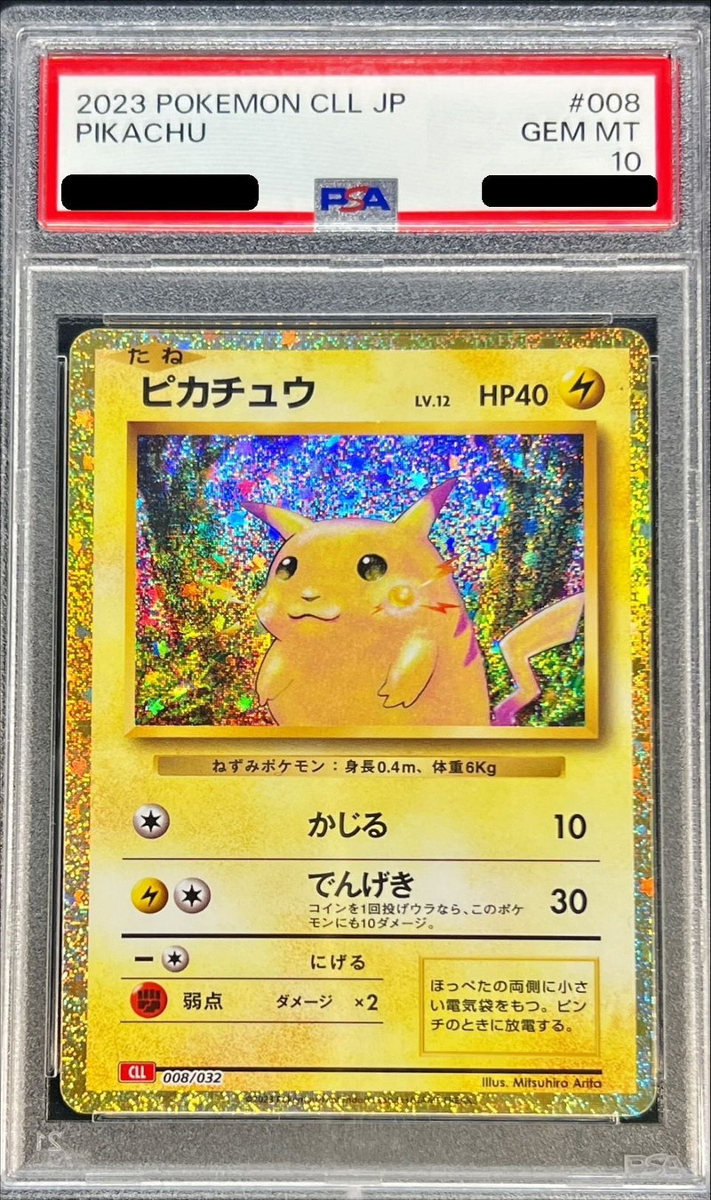 ピカチュウ ライチュウ THE BEST XY ミラー PSA10 連番 ピカチュウ