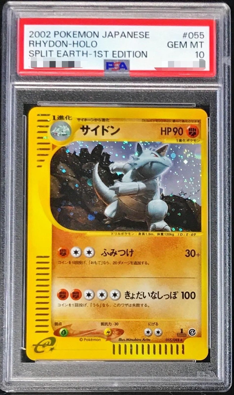 PSA10鑑定済〕サイドン(カードe/1ED)【-】{055/068}