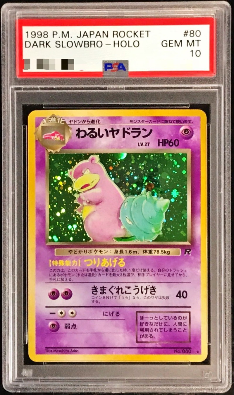 PSA10鑑定済〕わるいヤドラン LV.27【☆】{旧裏}