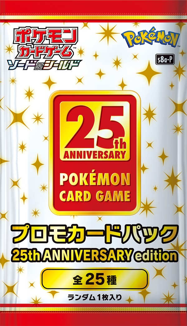 状態A-〕プロモカードパック 25th ANNIVERSARY edition【未開封パック】{-}