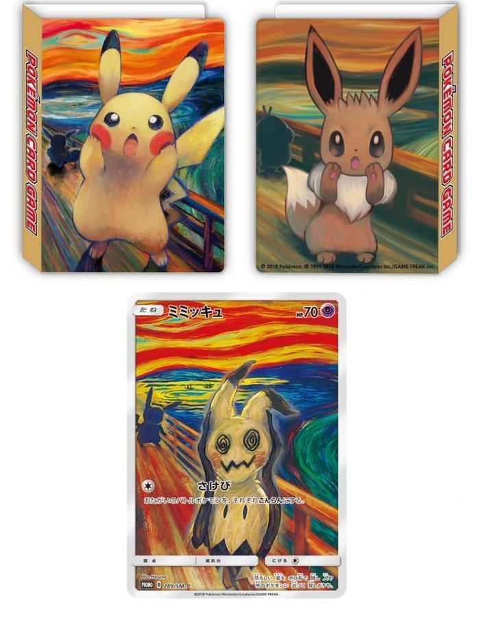 ミミッキュ(ムンク/ファイル付未開封)【P】{289/SM-P}