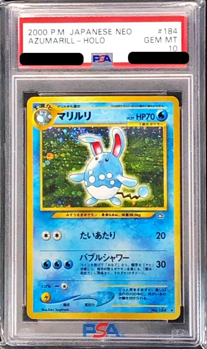 PSA10鑑定済〕マリルリ LV.29【☆】{旧裏}