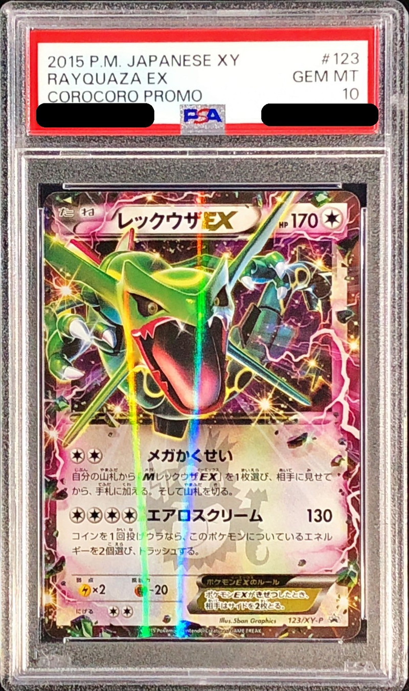 PSA10 _のレックウザ プロモ 021 プロモーションカード 第3期 PSA10 _