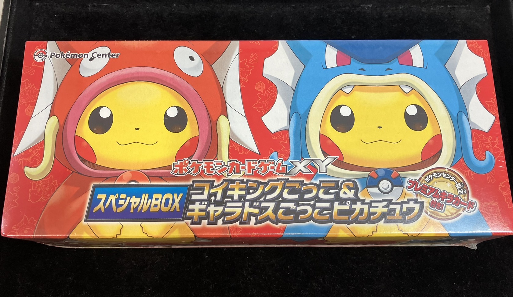 スペシャルBOX『コイキングごっこ＆ギャラドスごっこピカチュウ』【未