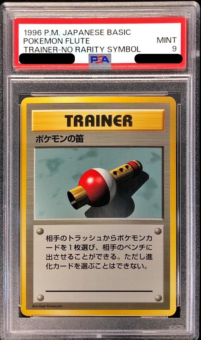 PSA9鑑定済〕ポケモンの笛(マークなし)【-】{旧裏}