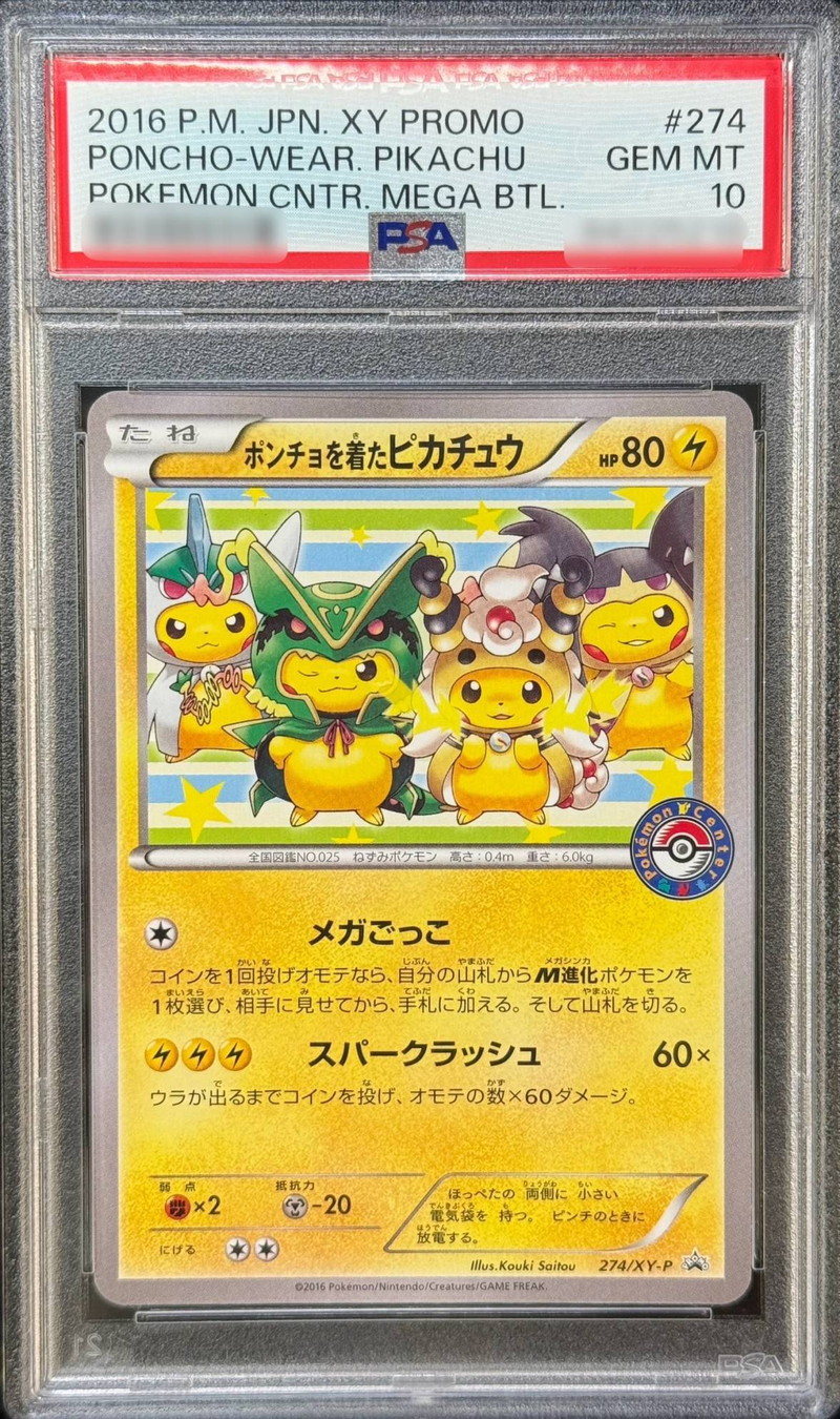 状態難/PSA10鑑定済〕ポンチョを着たピカチュウ【P】{274/XY-P}