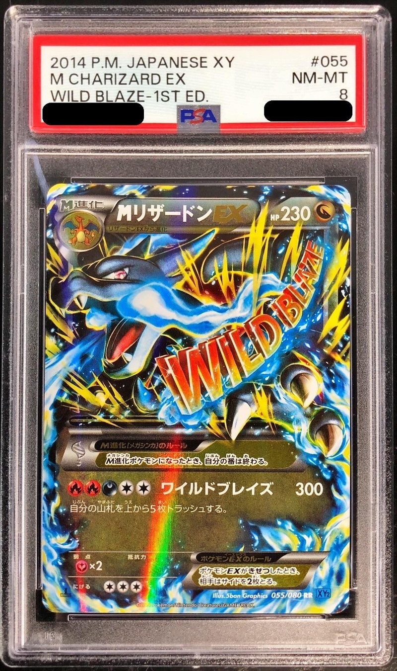 センタリング神メガリザードンX EX sar メガリザードンX ex SAR 裏表