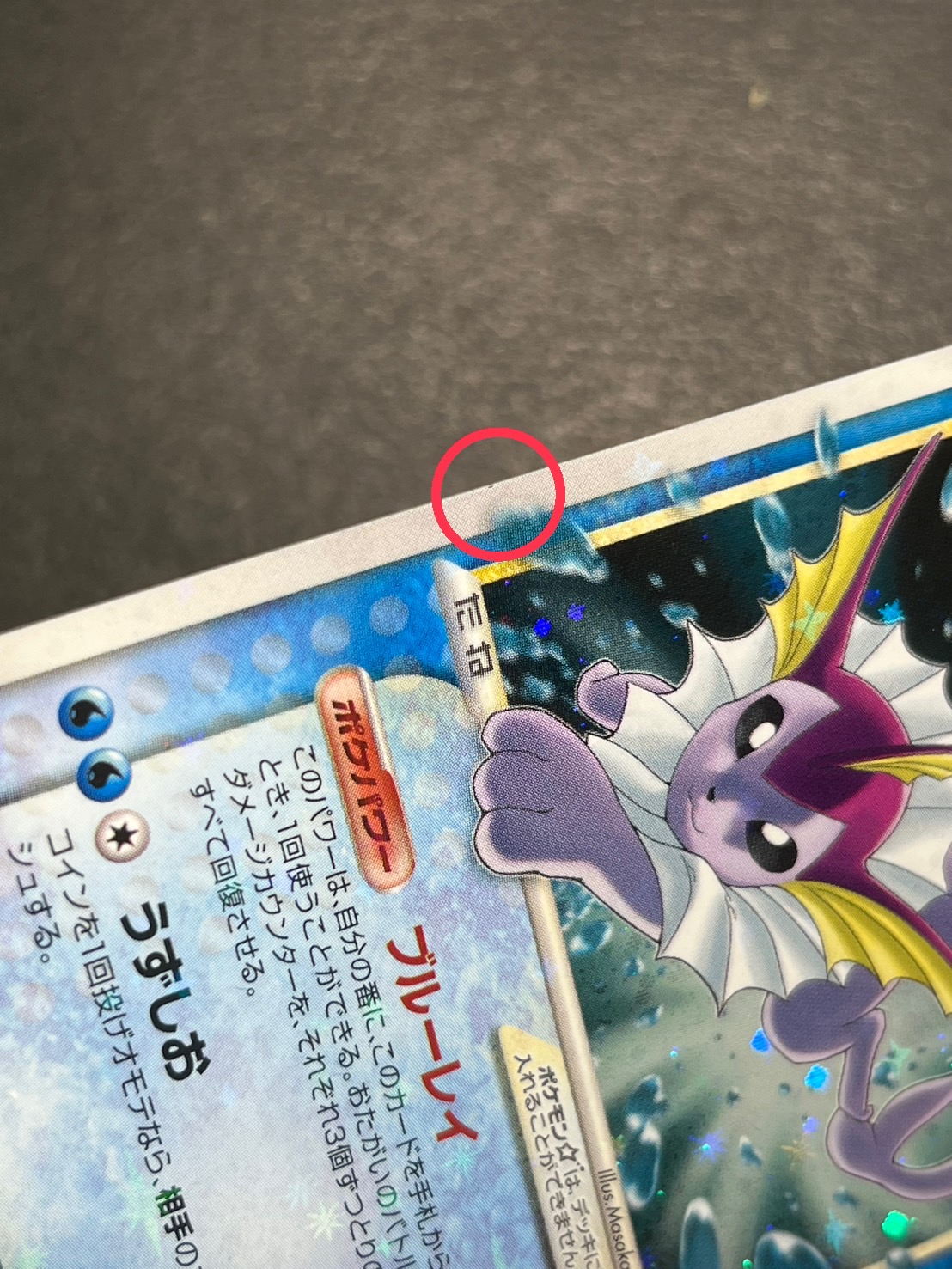 最安値 シャワーズ ゴールドスター ワールドチャンピオンズパック 1ED