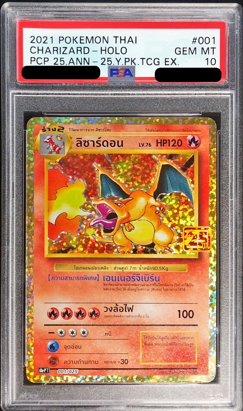 PSA10鑑定済〕リザードン(25th/タイ語版)【P】{001/025}