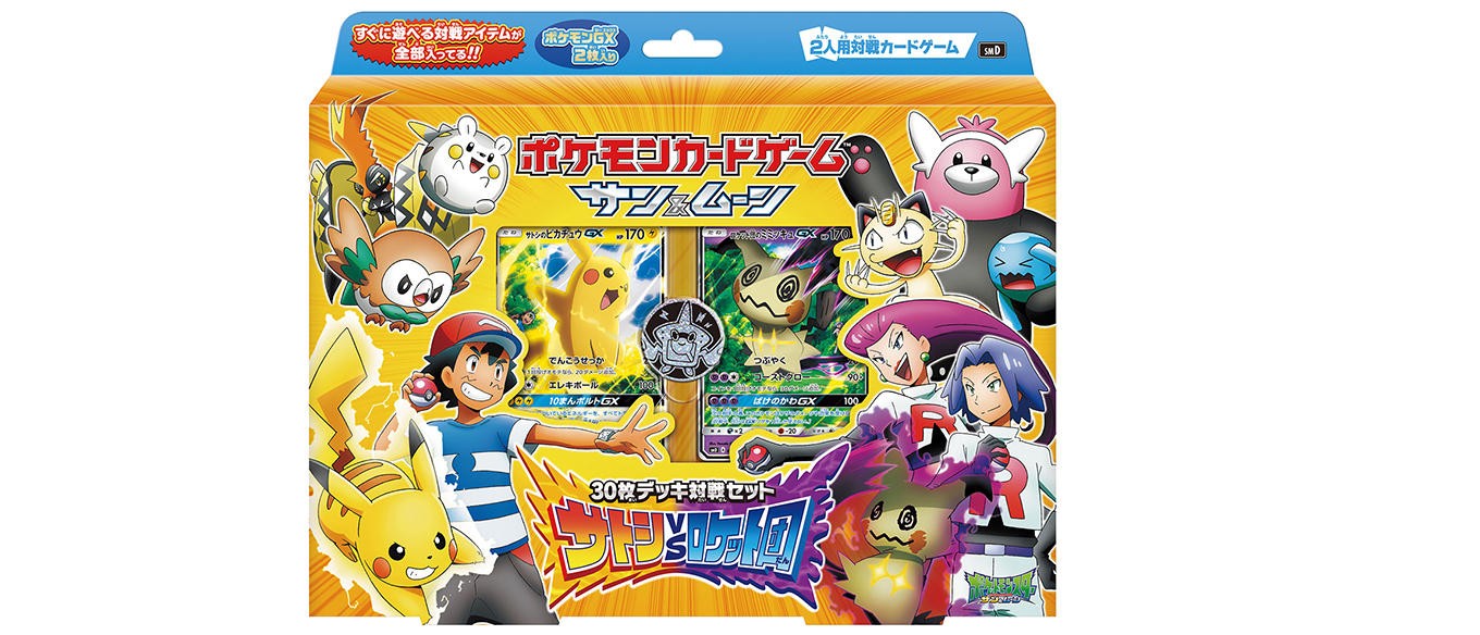 30枚デッキ対戦セット「サトシVSロケット団」【未開封BOX】{-}