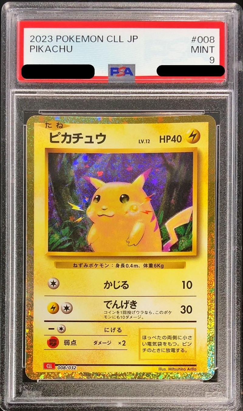 PSA9鑑定済〕ピカチュウ(Classicキラ)【-】{008/032}