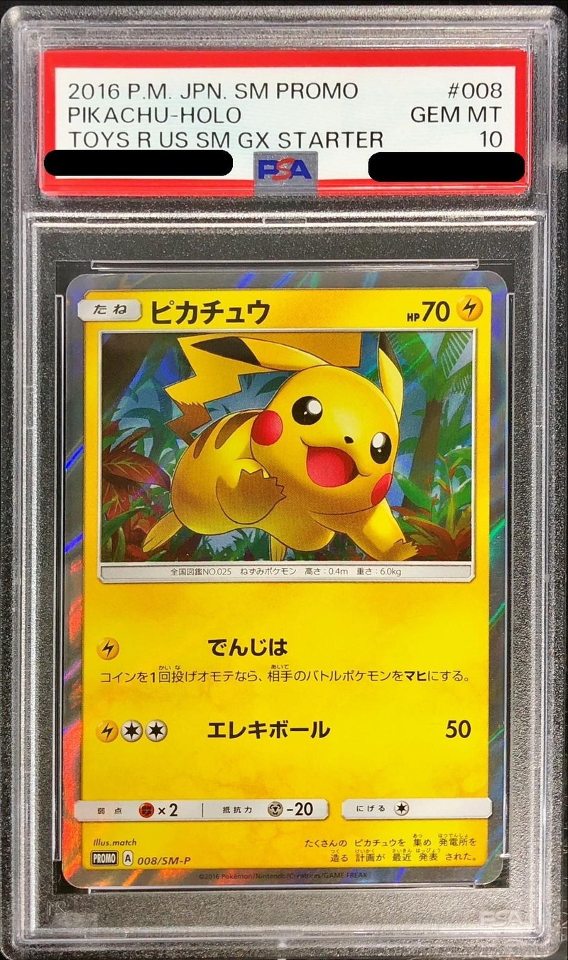 PSA10鑑定済〕ピカチュウ【P】{008/SM-P}