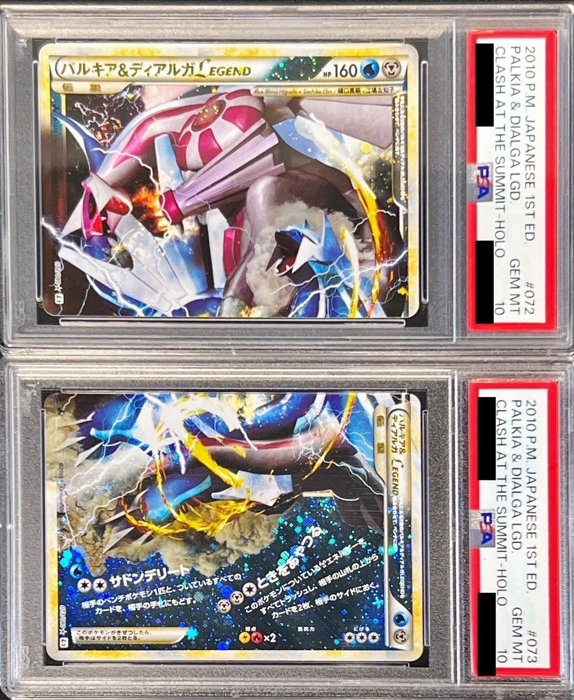 PSA10鑑定済〕パルキア＆ディアルガLEGEND【☆】{072/080+073/080}