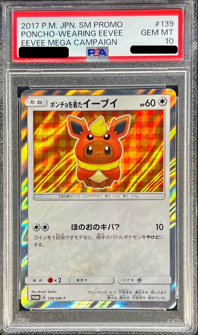 PSA10鑑定済〕ポンチョを着たイーブイ(BS)【P】{139/SM-P}