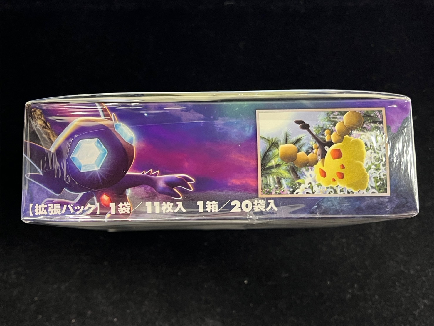 状態A-〕拡張パック第3弾 ひかる闇(DP3)【未開封BOX】{-}