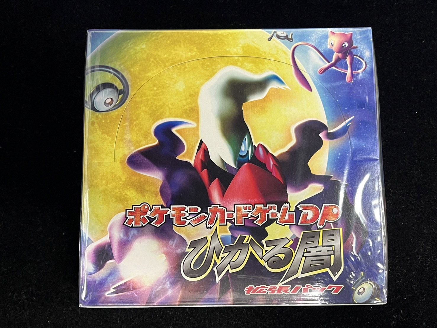 ひかる闇 ポケモンカードゲーム DP 11枚入り 2パック ひかる闇