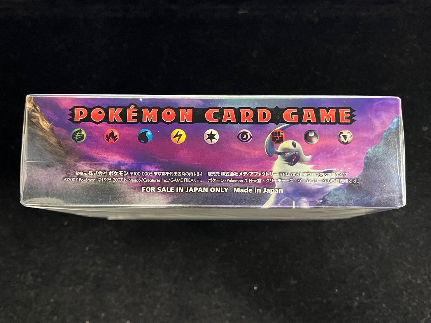 状態A-〕拡張パック第3弾 ひかる闇(DP3)【未開封BOX】{-}