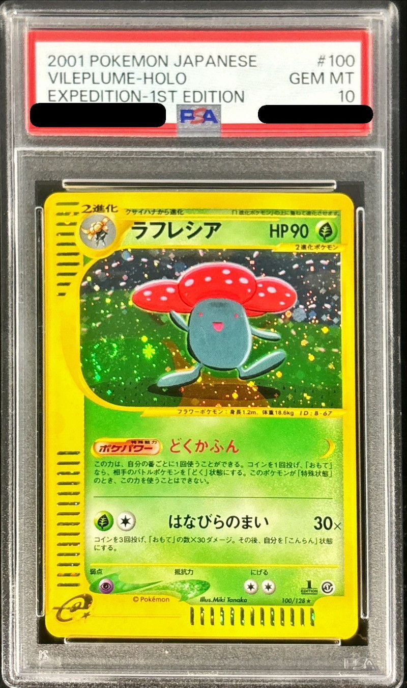 PSA10】エーフィ ホロ 1st Edition 地図にない町 (2002) PSA10