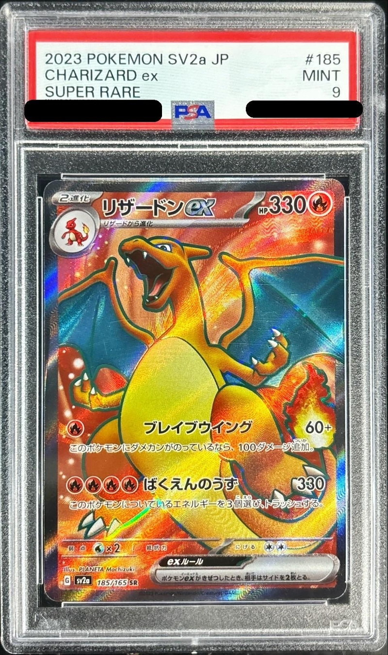 PSA9鑑定済〕リザードンex【SR】{185/165}