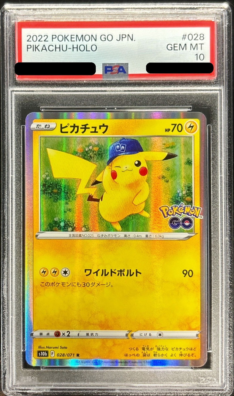 PSA10鑑定済〕ピカチュウ【R】{028/071}