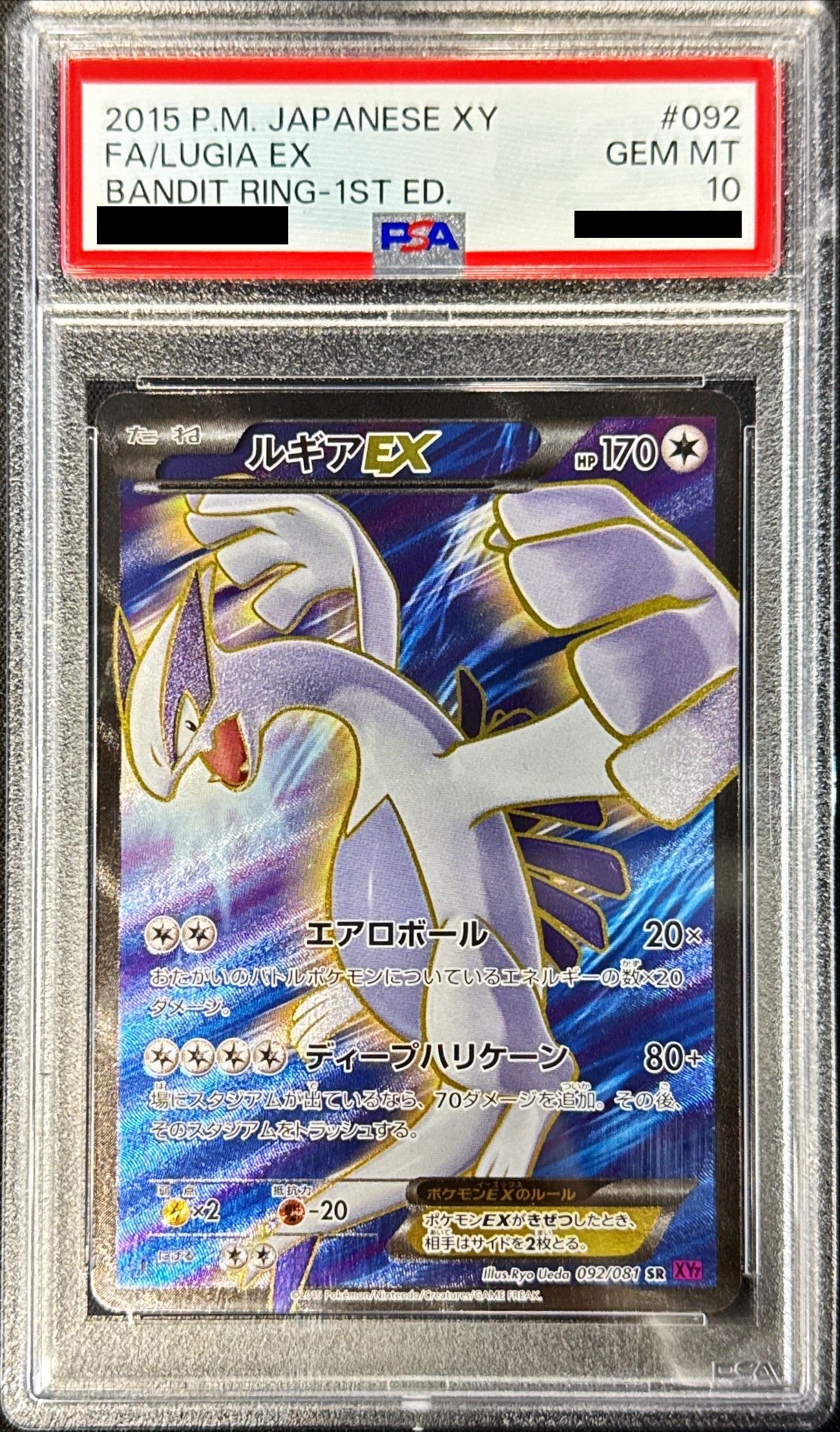 ルギアex プロモ 2006年 PSA9 ルギアex プロモ 2006年 PSA9