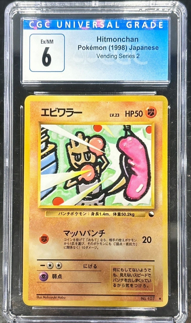 CGC6鑑定済〕エビワラーLV.23(旧裏)【-】{-}