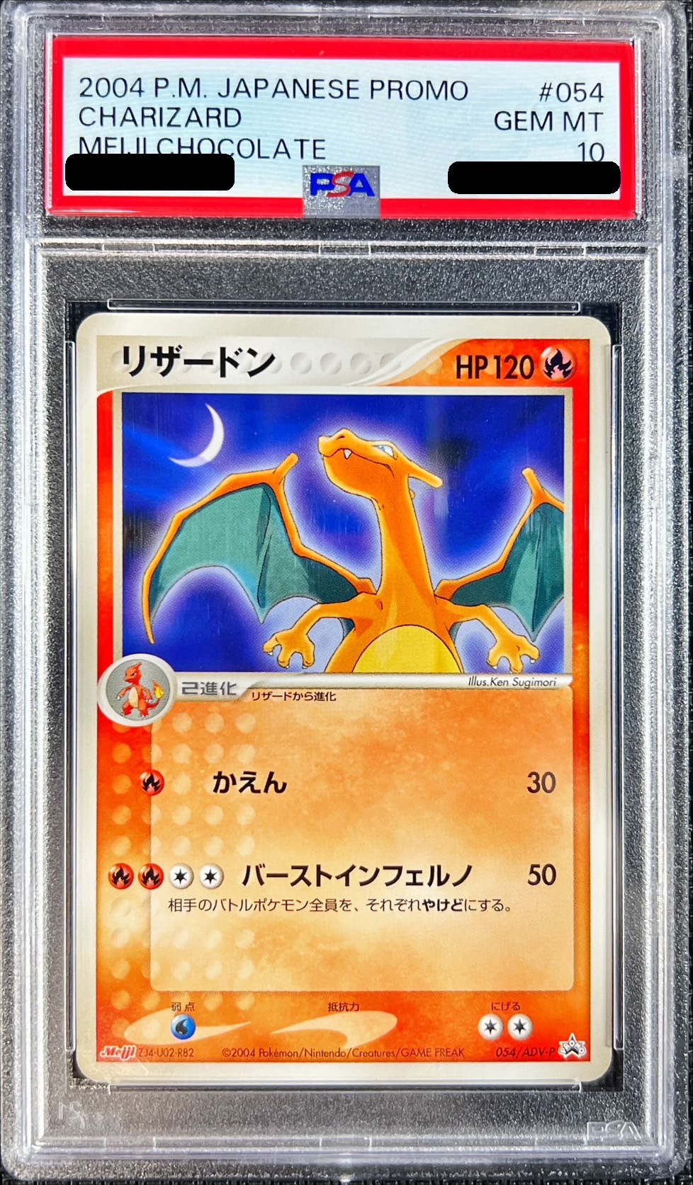 PSA10鑑定済〕リザードン(MEIJI)【P】{054/ADV-P}