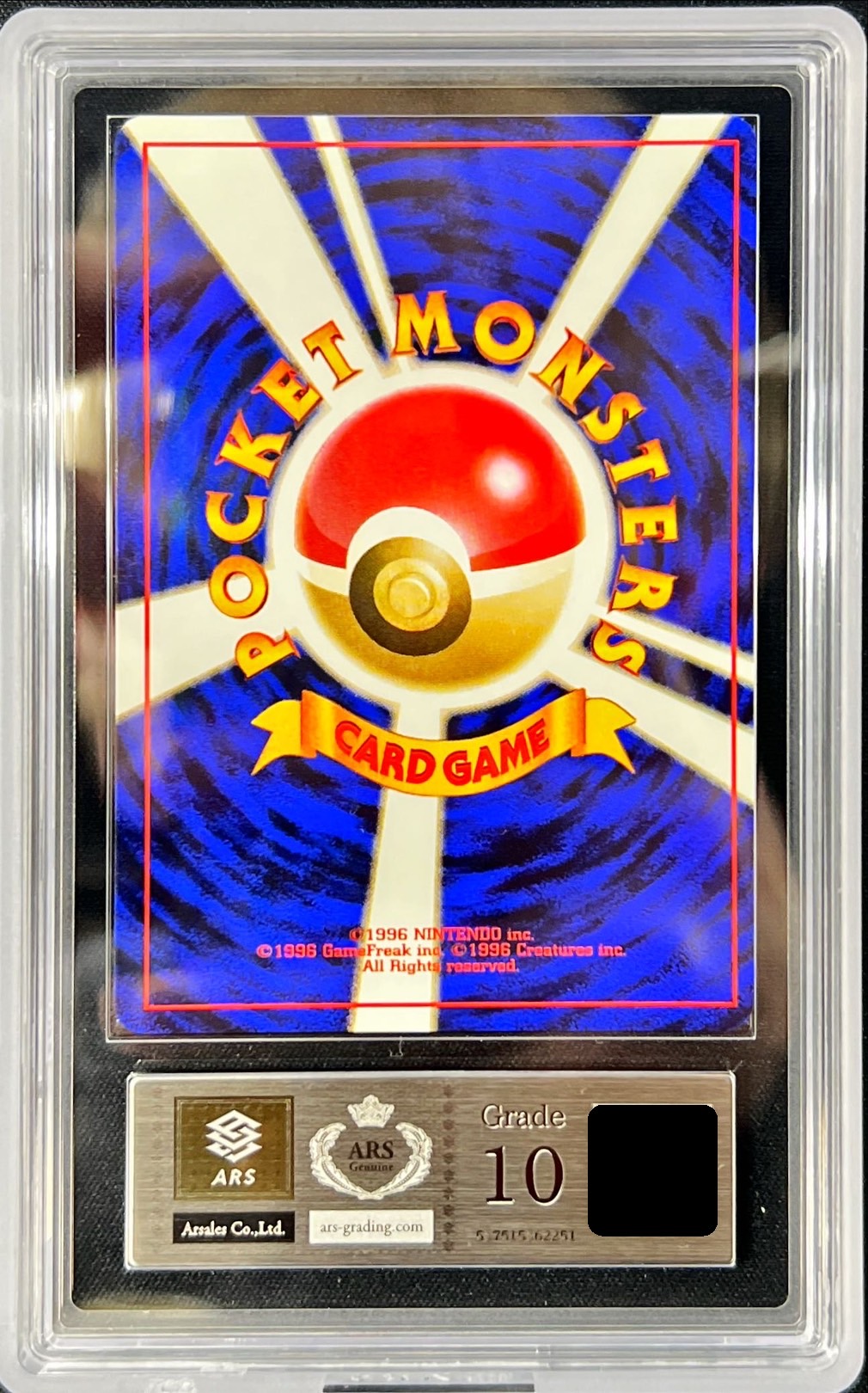 ナツメのゲンガー ARS10 ナツメのゲンガー 旧裏 ARS10鑑定済〕ナツメの