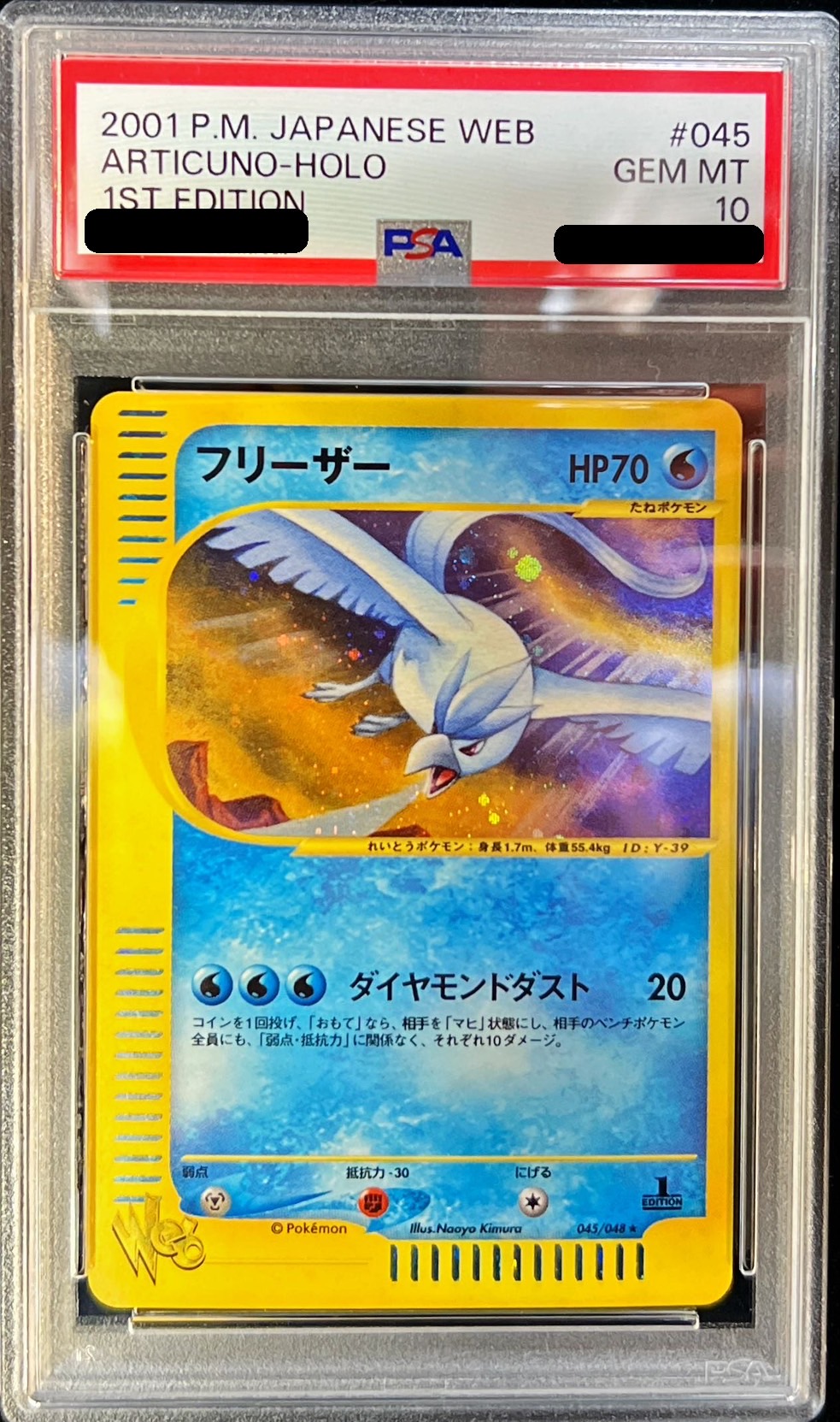 PSA10鑑定済〕フリーザー(web/1ED)【-】{045/048}