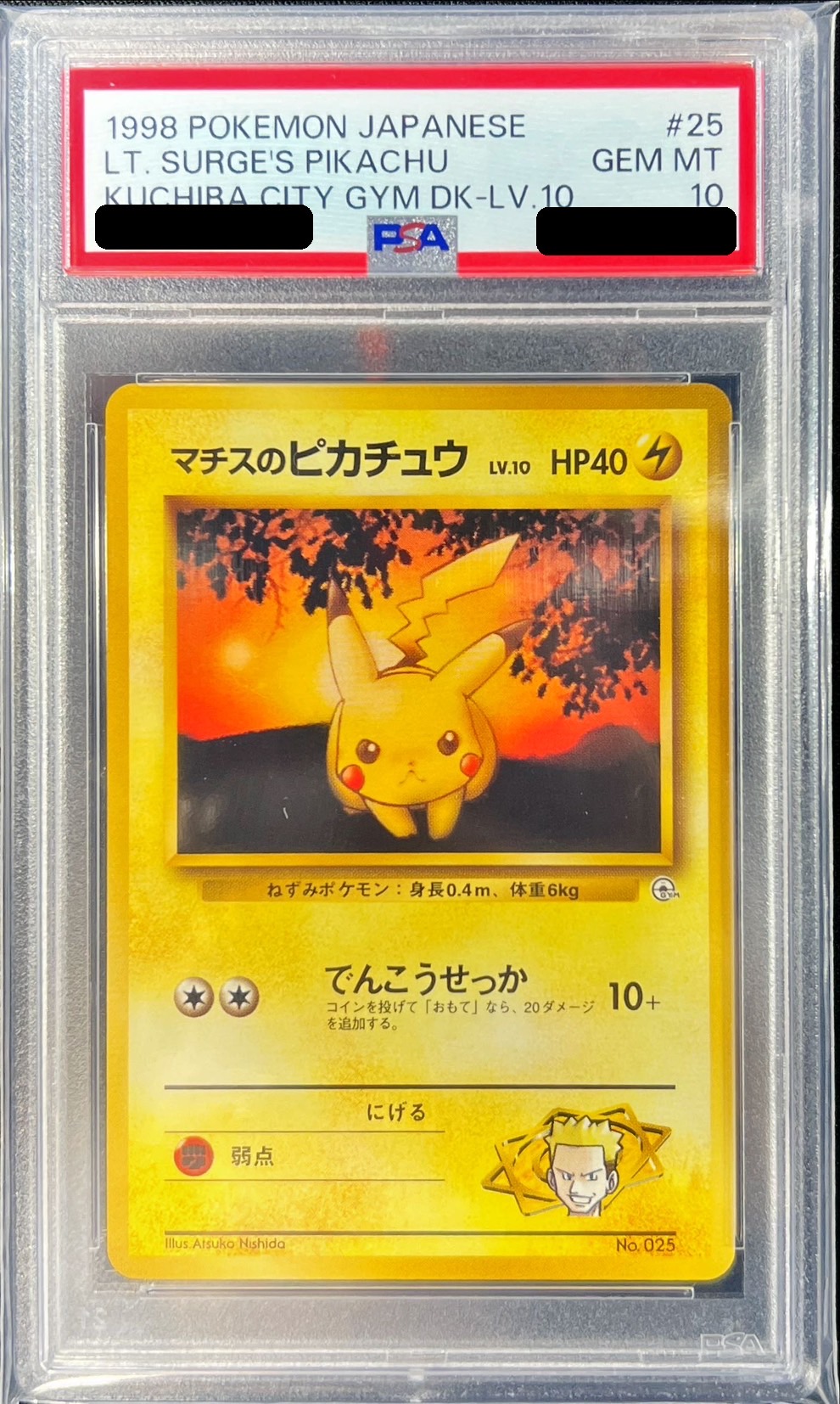 PSA10鑑定済〕マチスのピカチュウLV.10(マークなし)【-】{旧裏}