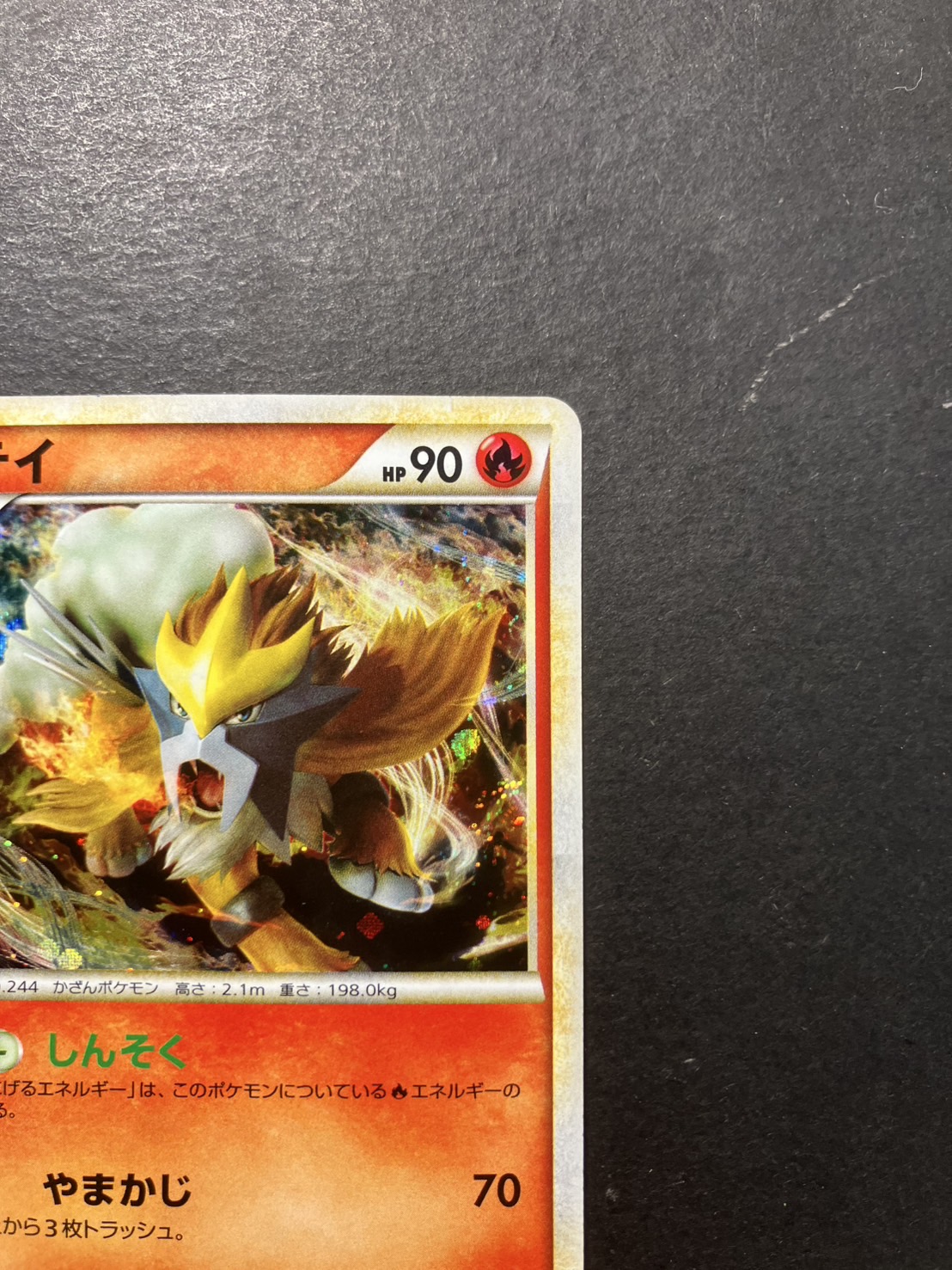 サ*イ様 ポケモンカード エンテイ プロモ 1000枚 限定 色違い psa9 2026年