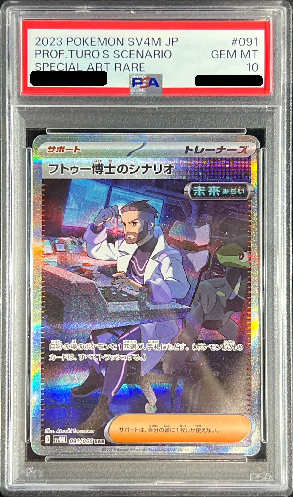 PSA10鑑定済〕フトゥー博士のシナリオ【SAR】{091/066}