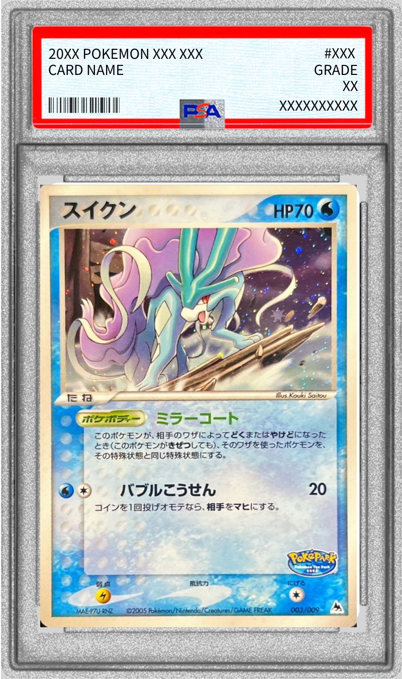 PSA9鑑定済〕スイクン【-】{003/009}