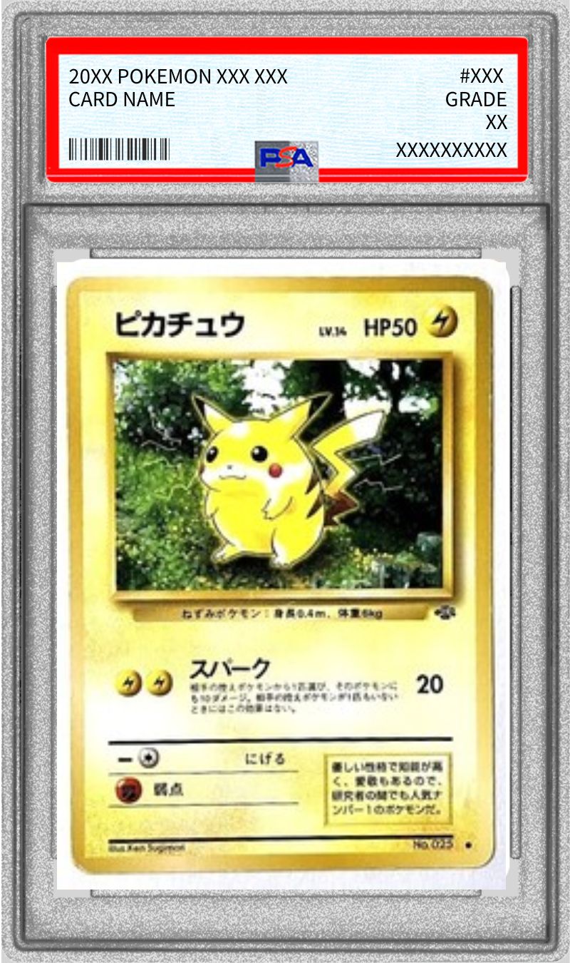 状態難/PSA10鑑定済〕ピカチュウ LV.14(マークあり)【○】{旧裏}