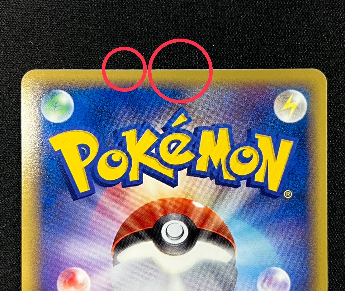 状態A-〕グラードン☆(1ED)【☆】{056/086}